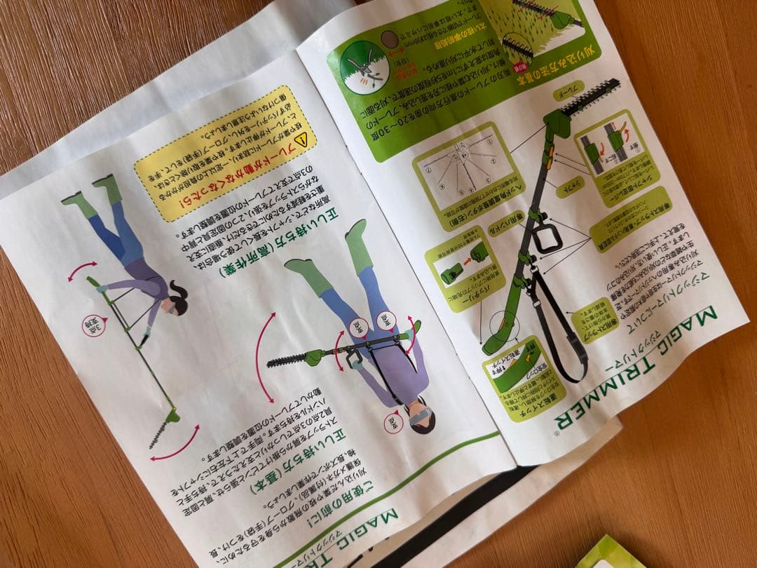 電動芝刈り機 マジックトリマーコードレス伸縮植木バリカン