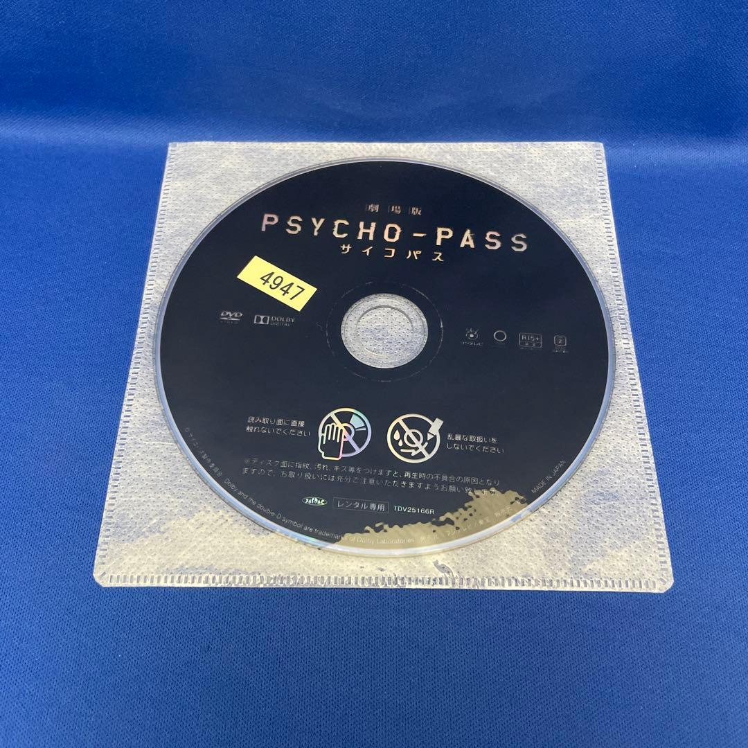 【DVD】サイコパス 1・2・3・劇場版 合計18枚セット アニメ レンタル落ち