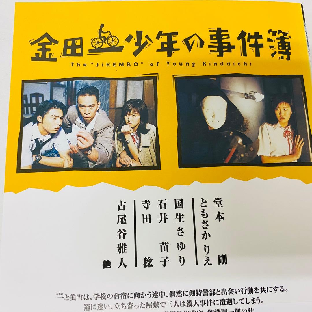 金田一少年の事件簿　DVD7枚セット　堂本剛　TVシリーズ全巻+3枚セット