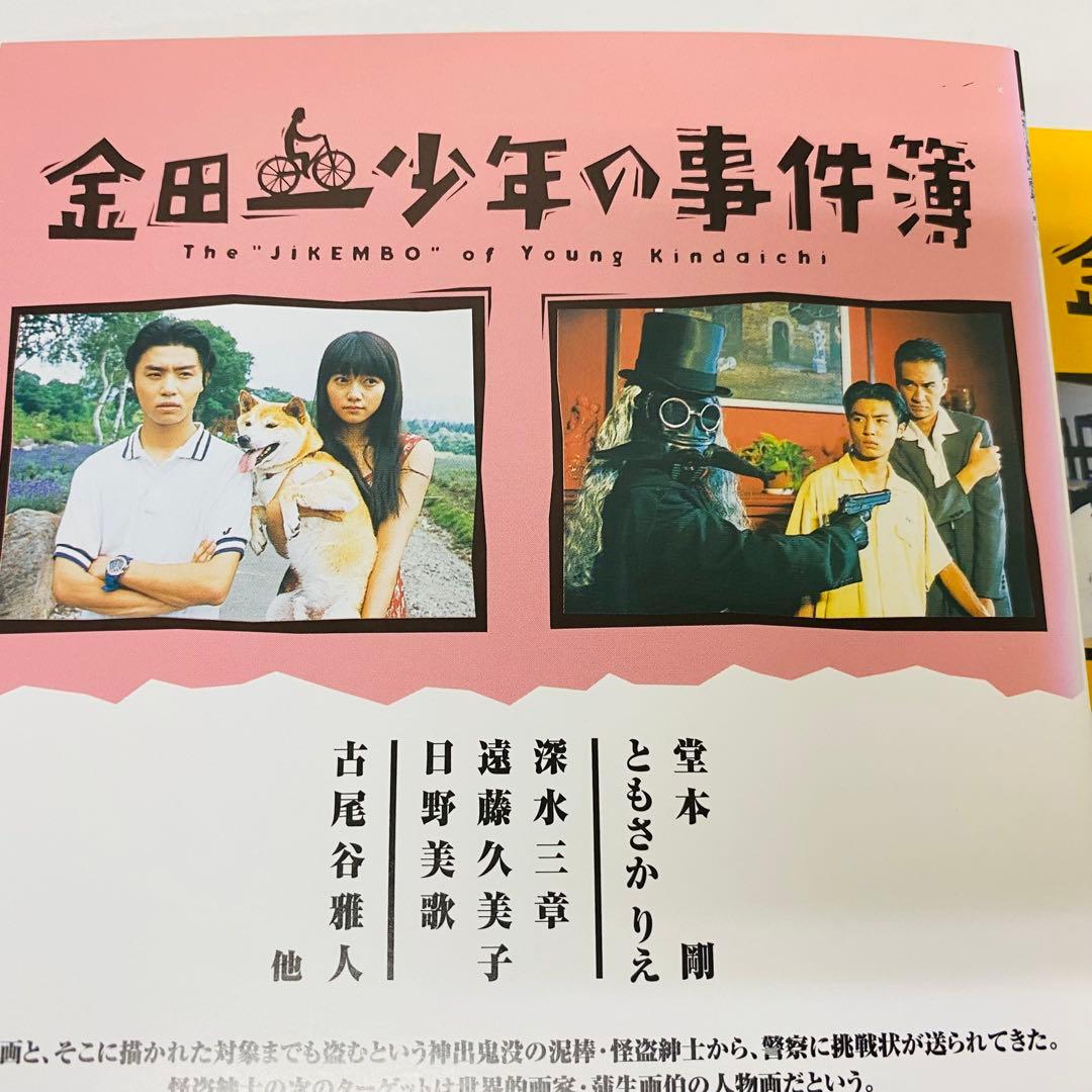 金田一少年の事件簿　DVD7枚セット　堂本剛　TVシリーズ全巻+3枚セット