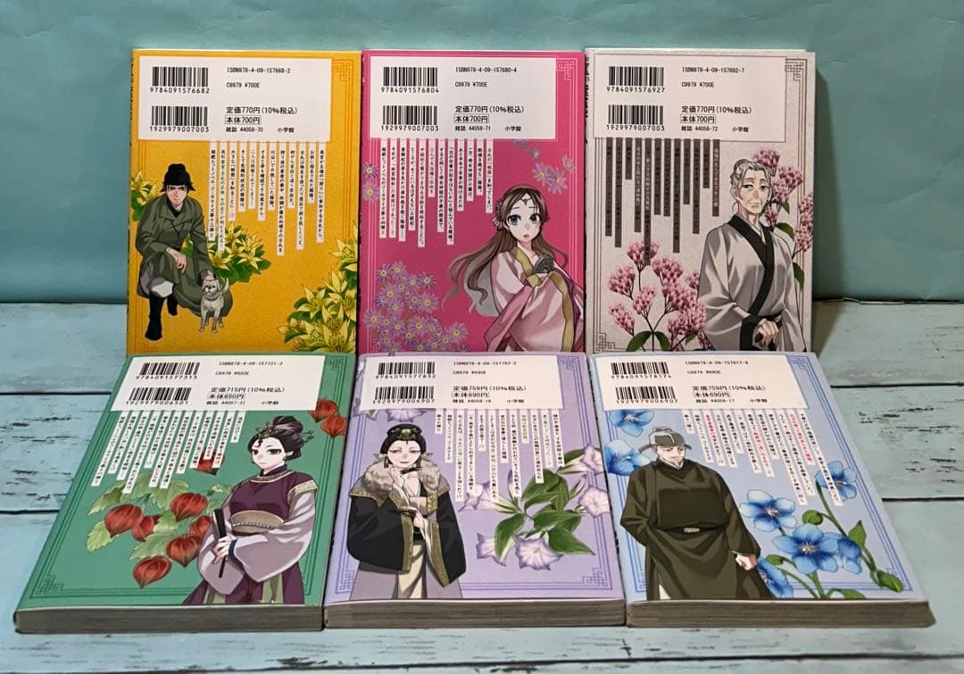 薬屋のひとりごと～猫猫の後宮謎解き手帳～ 1〜20 既刊全巻セット 匿名配送
