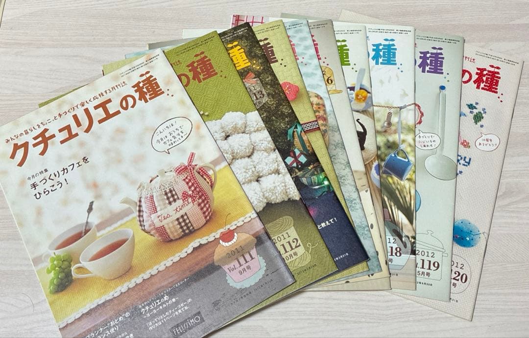 クチュリエの種　月刊誌　210冊　まとめ売り