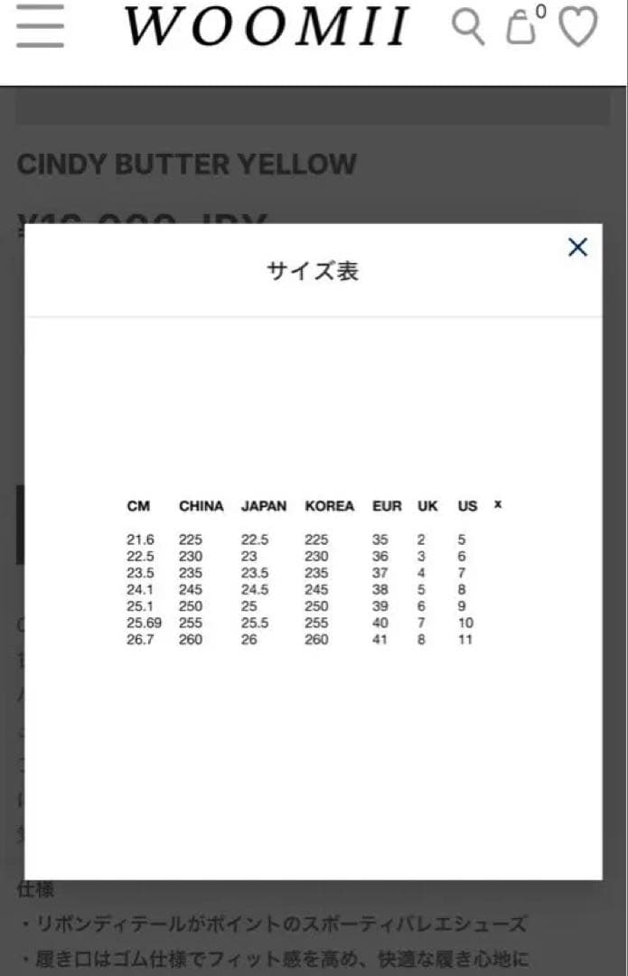 woomii ウーミー 38 イエロー