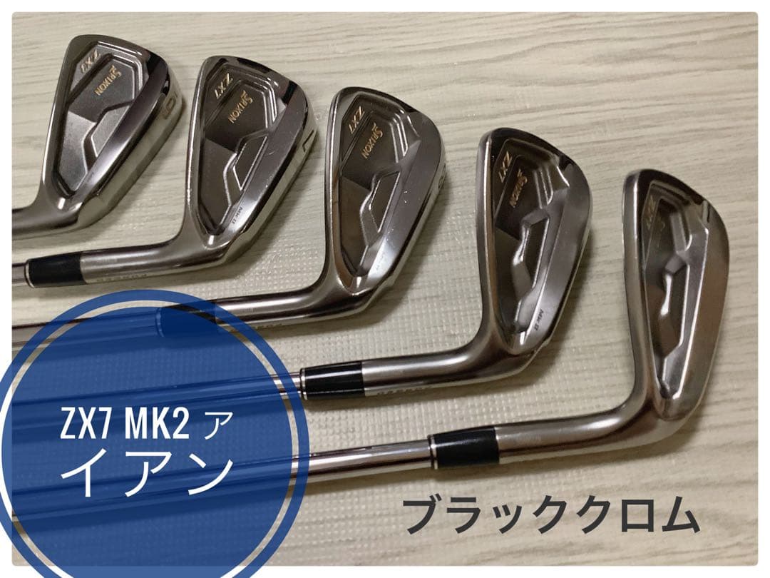 【限定品】スリクソン　zx7 mk2 アイアン ブラッククロム　モーダス120s