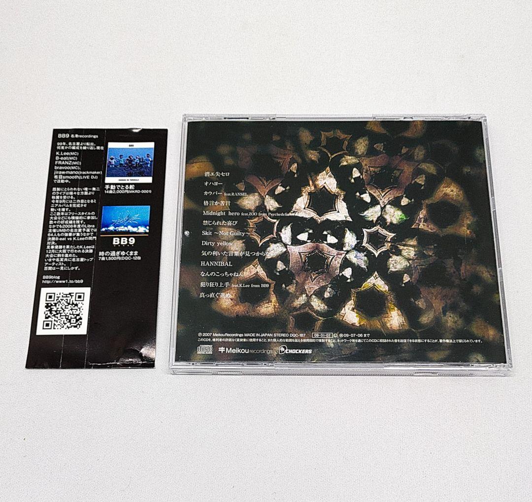 呂布カルマ CD 13 Shit