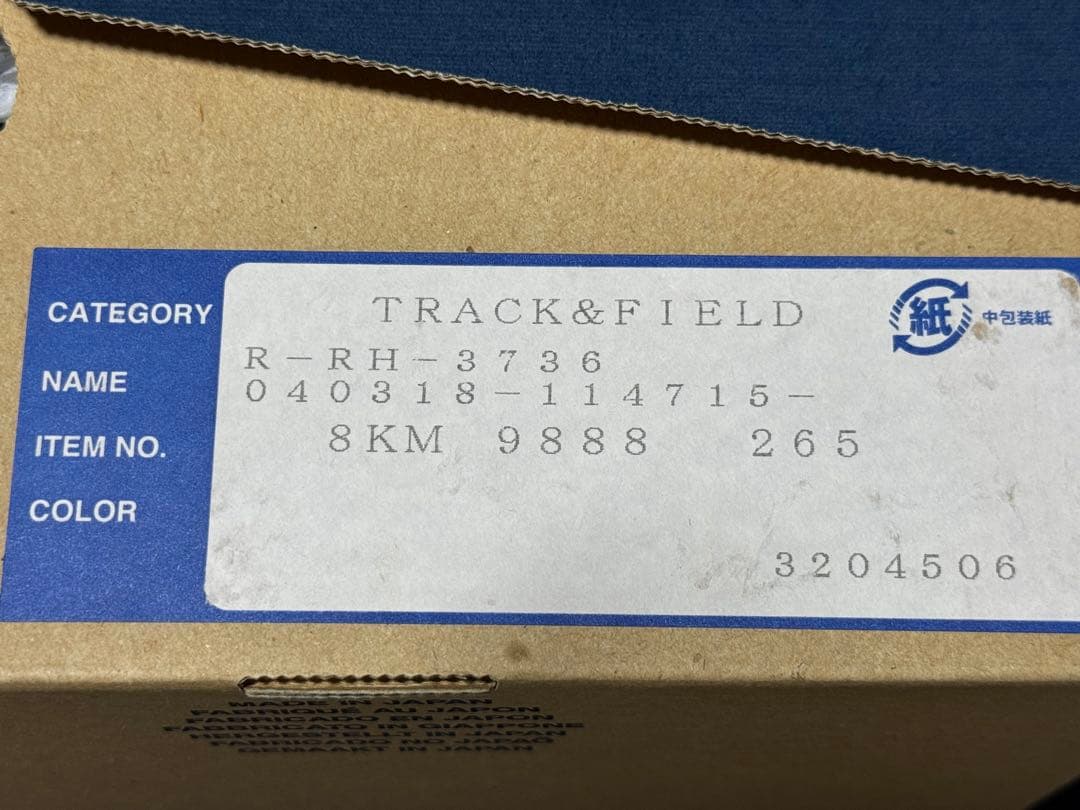 【特注】の走幅跳び用 Mizuno スパイク イエロー/パープル 26.5cm