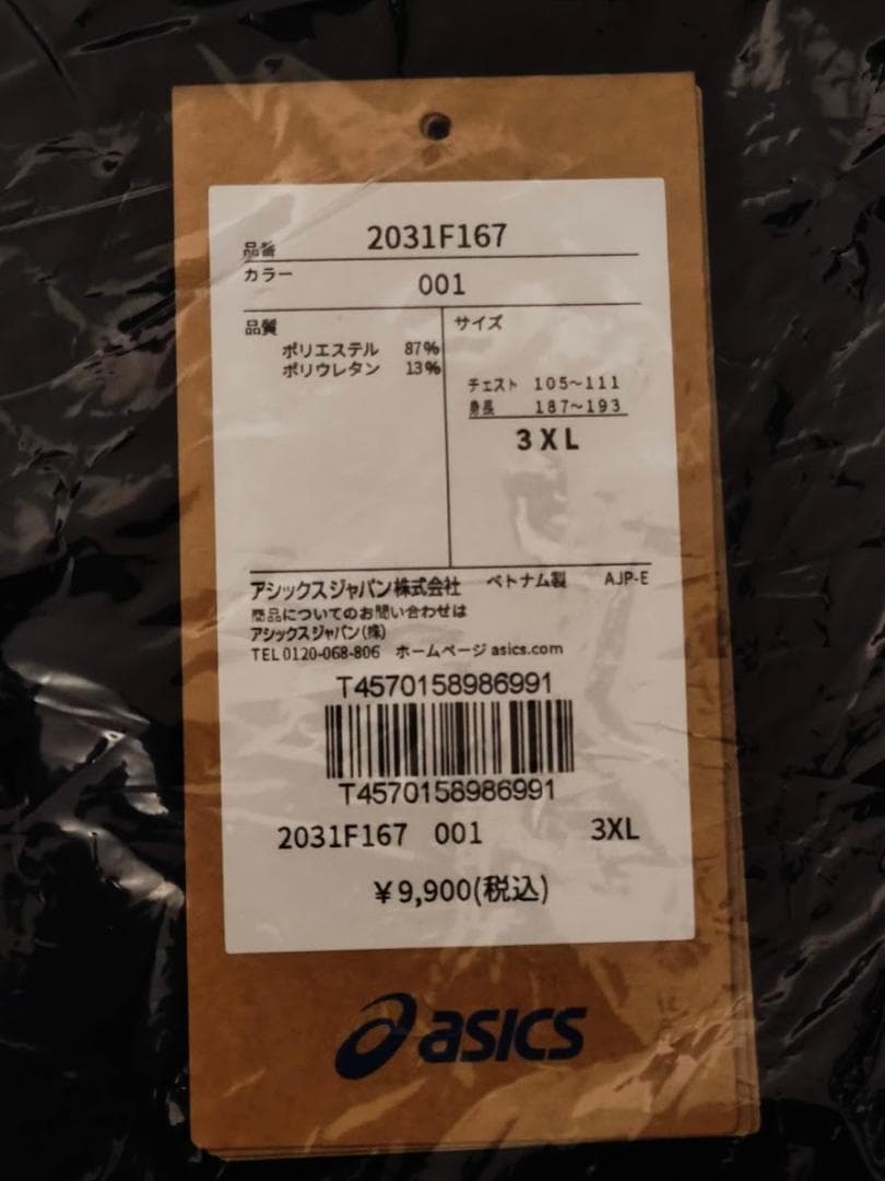 【新品】アシックス はっ水ストレッチウーブンフーディー