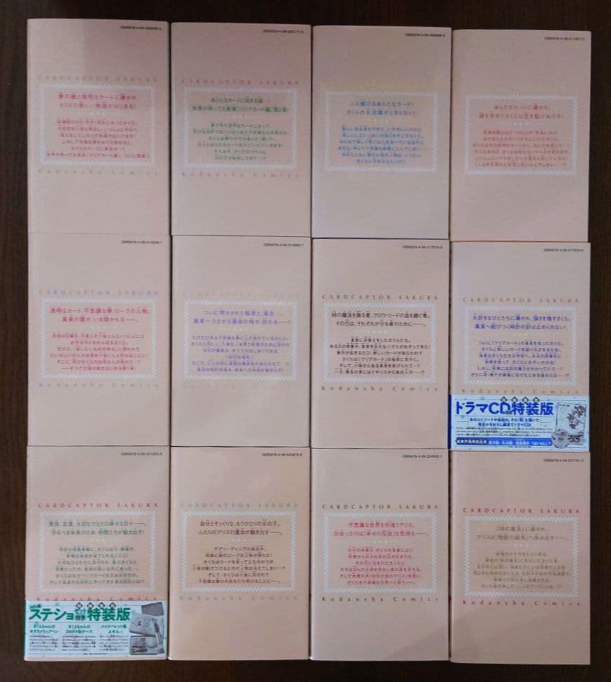 カードキャプターさくら 1〜12巻 クリアカード編 1〜16巻 28冊セット