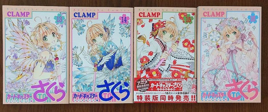 カードキャプターさくら 1〜12巻 クリアカード編 1〜16巻 28冊セット