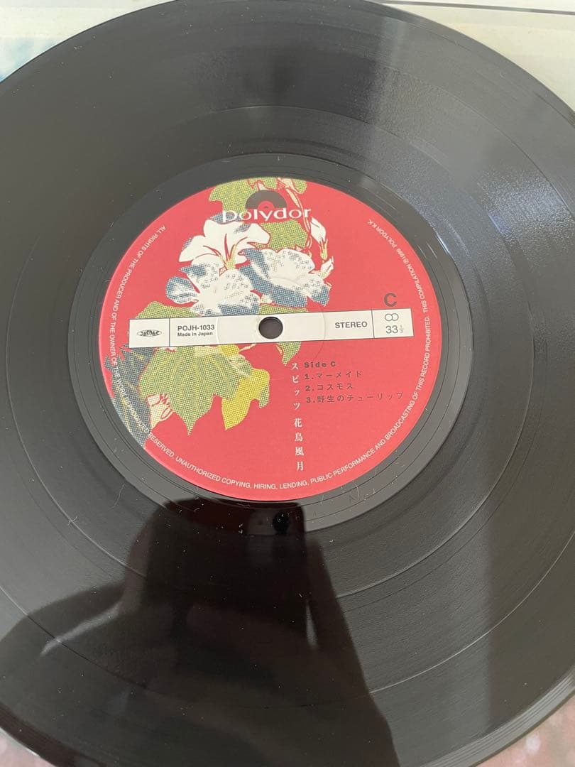 スピッツ 花鳥風月 アナログ盤 10インチ レコード