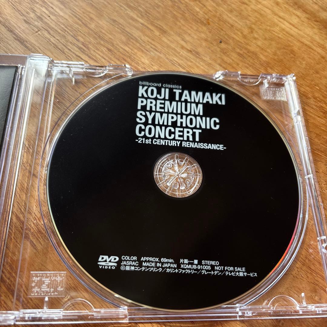 DVD 玉置浩二 コンサート 会場限定配布品　ケース新品交換済み