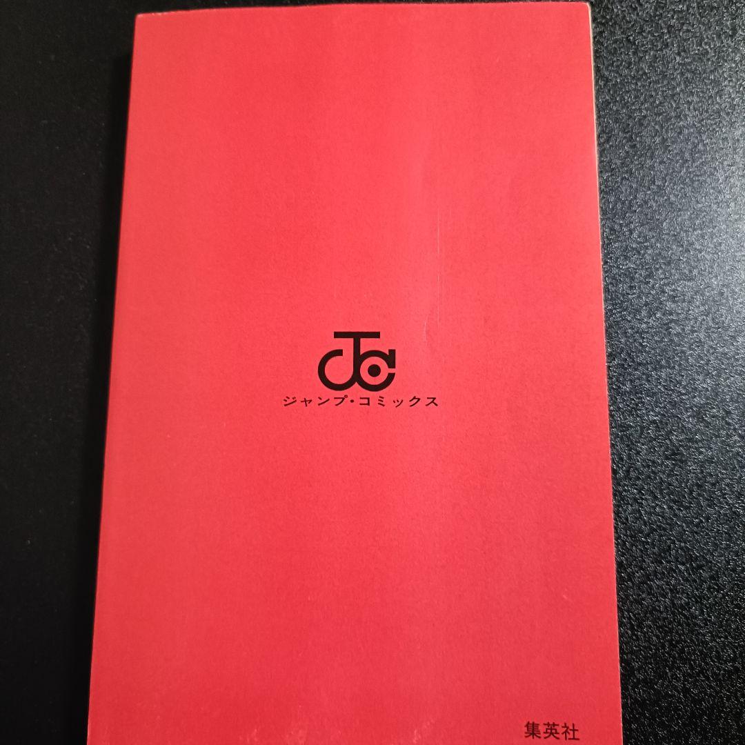 【初版】NARUTO ナルト 7巻 岸本斉史 少年ジャンプ 2001年発行