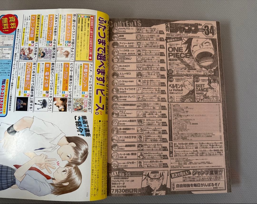 ONE PIECE 34号 10周年記念
