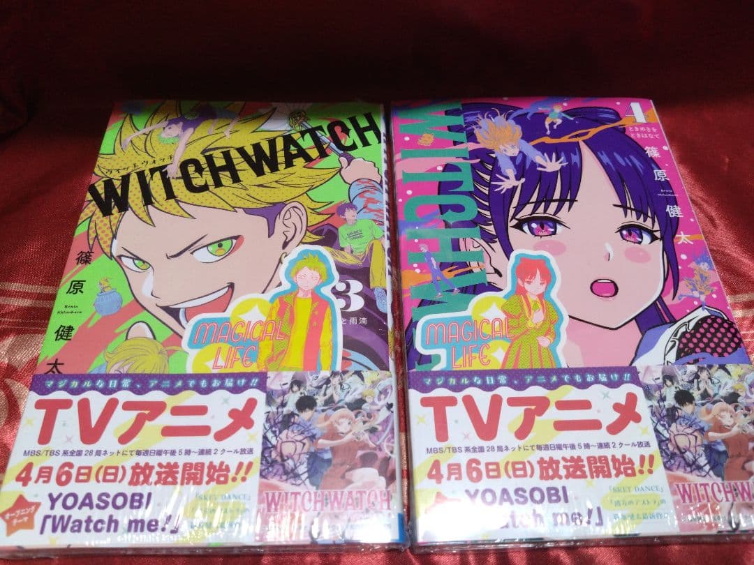 【24巻既刊全巻セット】【新品・未使用】ウィッチウォッチ全巻セット【特典一部付】