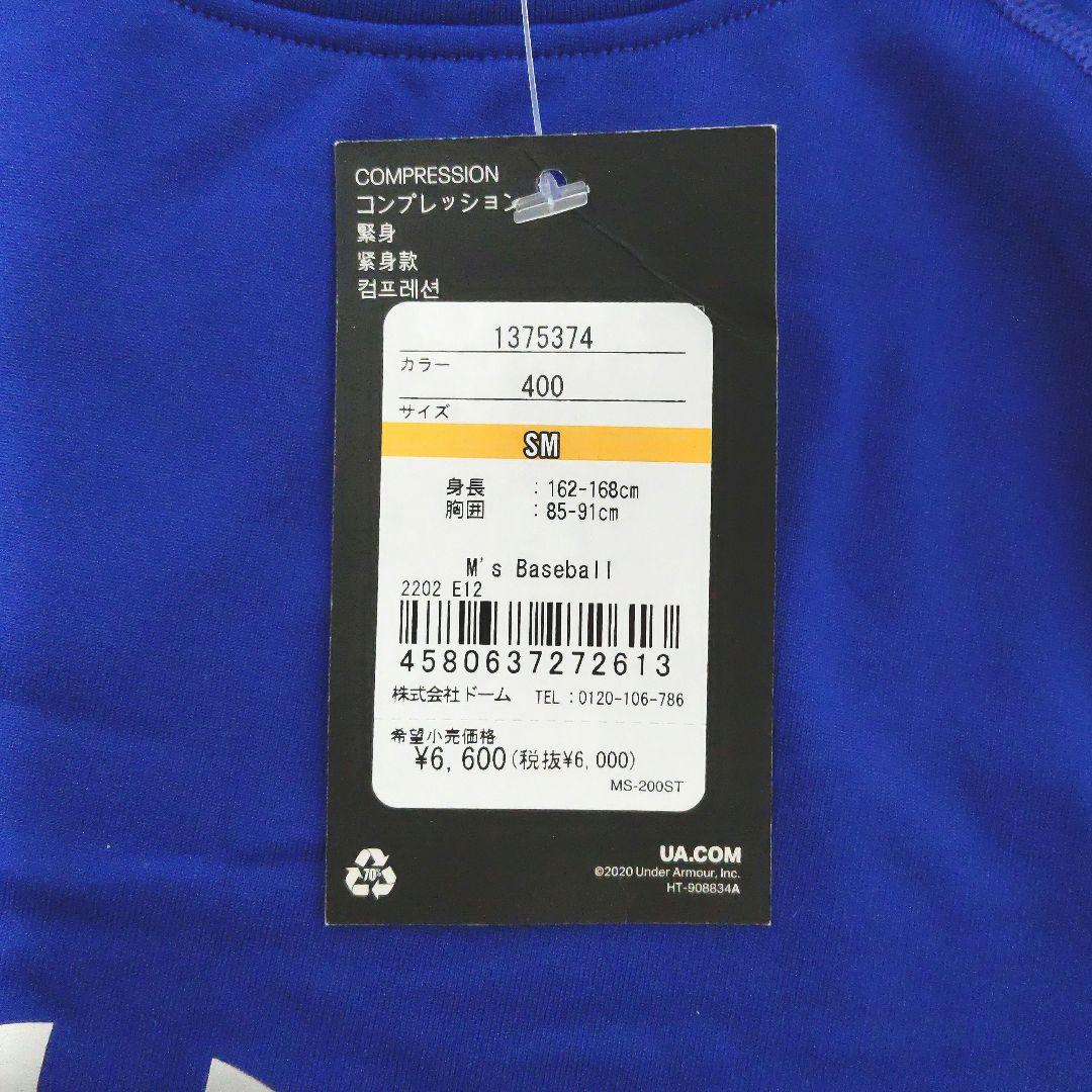 新品 野球 秋冬保温 吸汗速乾 アンダーシャツ アンダーアーマー 1375374
