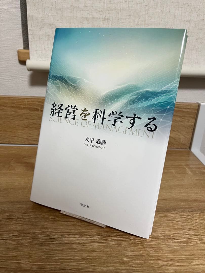 【50％OFF】経営学部 必修科目 教科書セット
