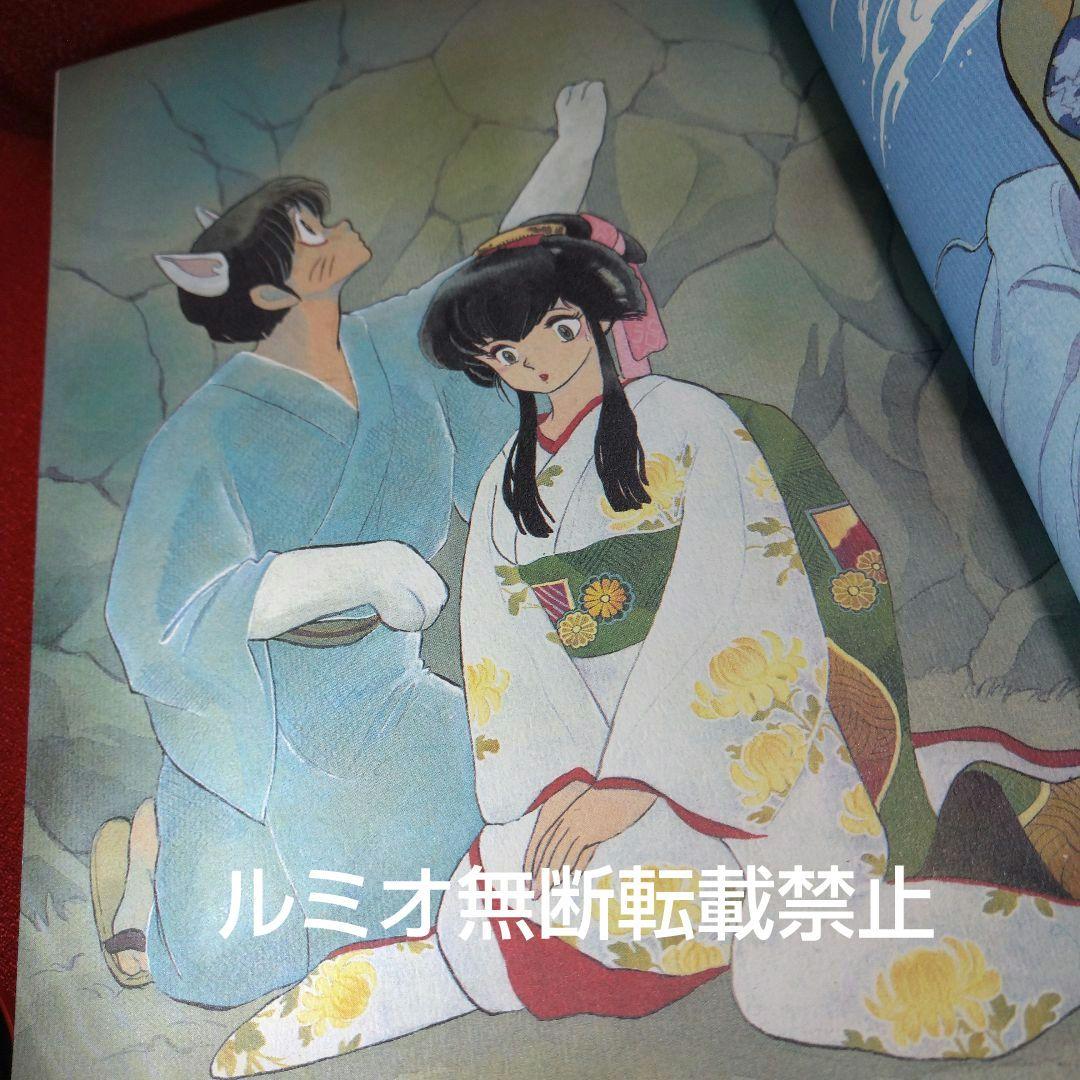 めぞん一刻【ワイド版全巻セット】高橋留美子