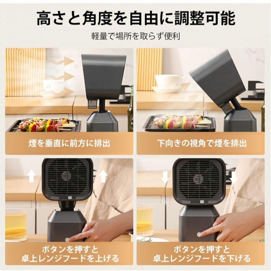 Venuspure デスクトップ 卓上 レンジフード 卓上換気扇 焼肉煙吸引機