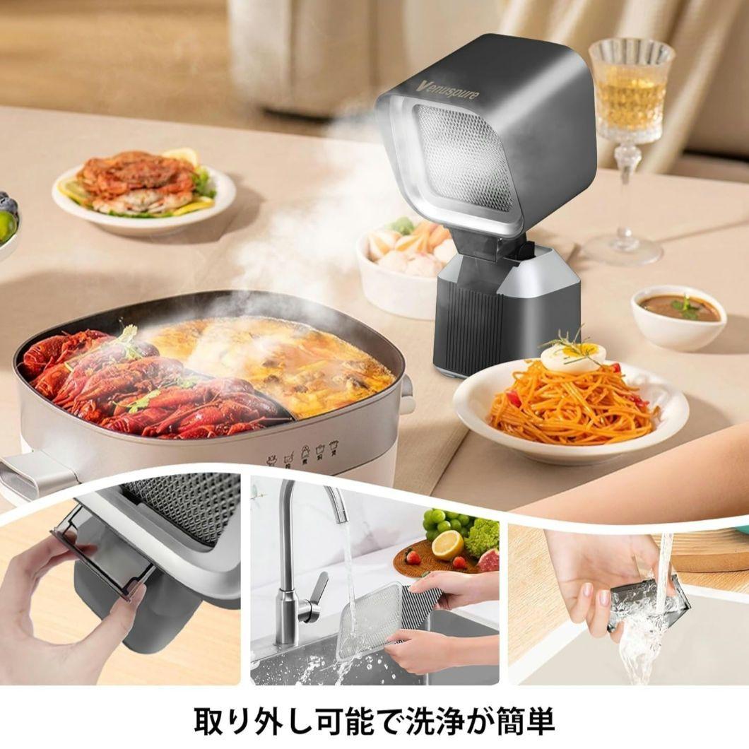 Venuspure デスクトップ 卓上 レンジフード 卓上換気扇 焼肉煙吸引機