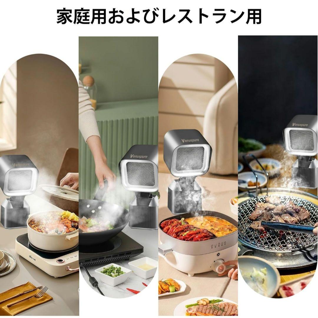 Venuspure デスクトップ 卓上 レンジフード 卓上換気扇 焼肉煙吸引機
