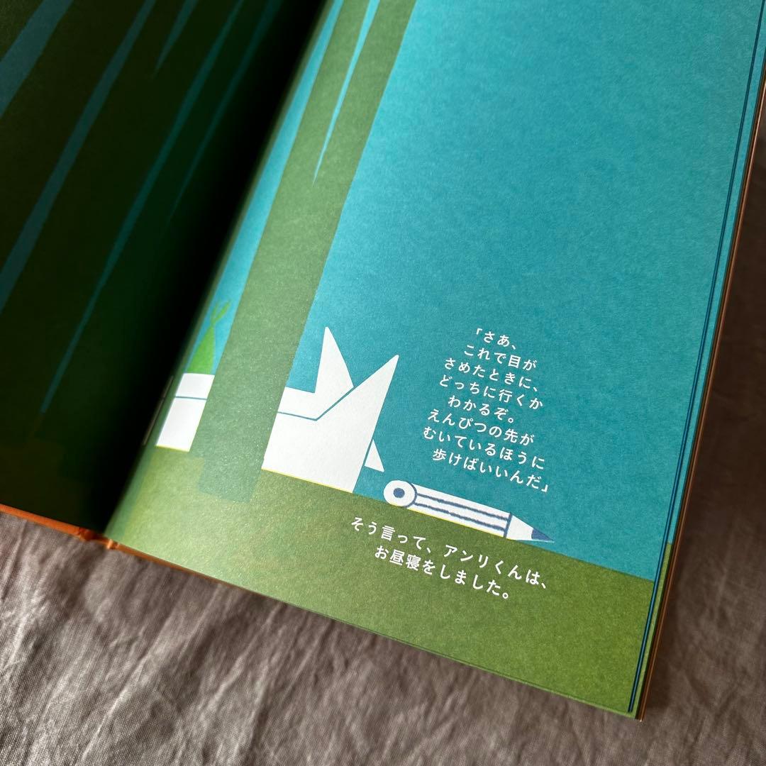 絵本 アンリくん、パリへ行く / ソール・バス / 初版！帯付き！ソウル・バス