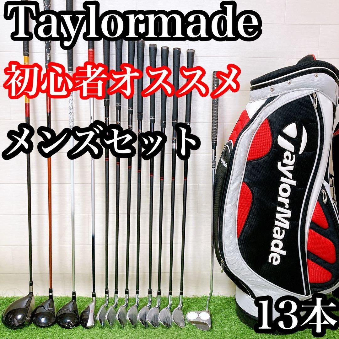 M7 テーラーメイド 初心者オススメ　ゴルフクラブ　メンズセット　右利き13本