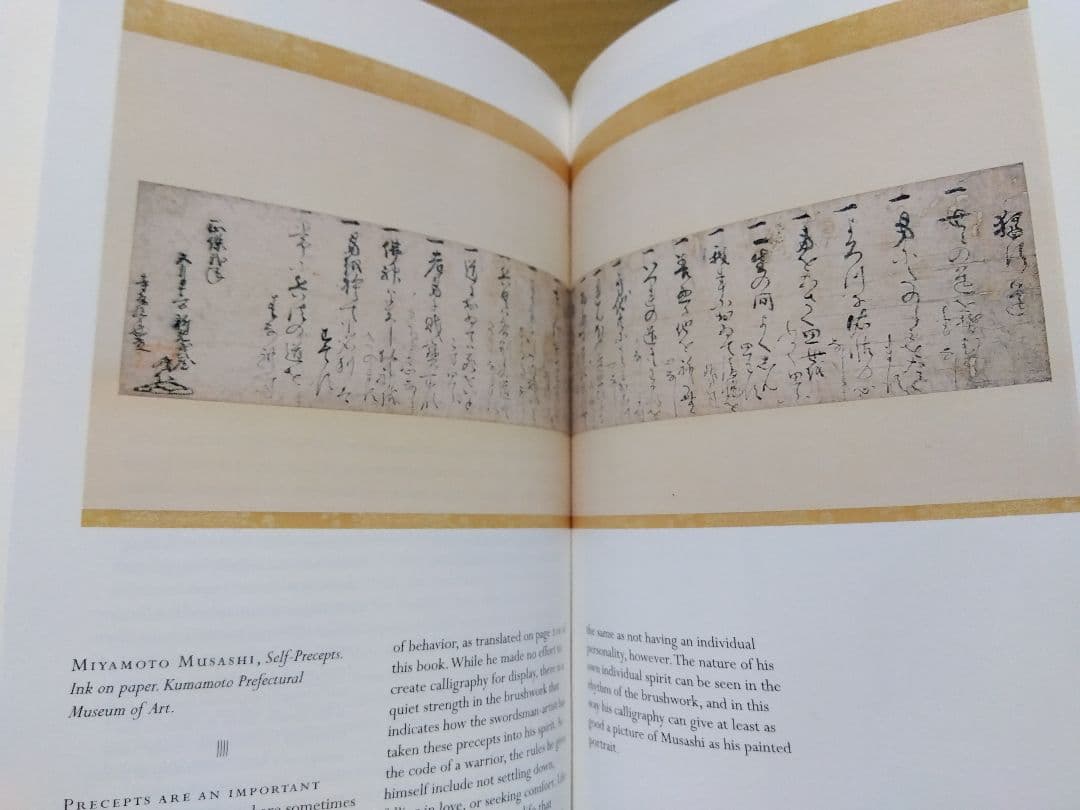 宮本武蔵 五輪書 武道 Musashi Book of Five Rings