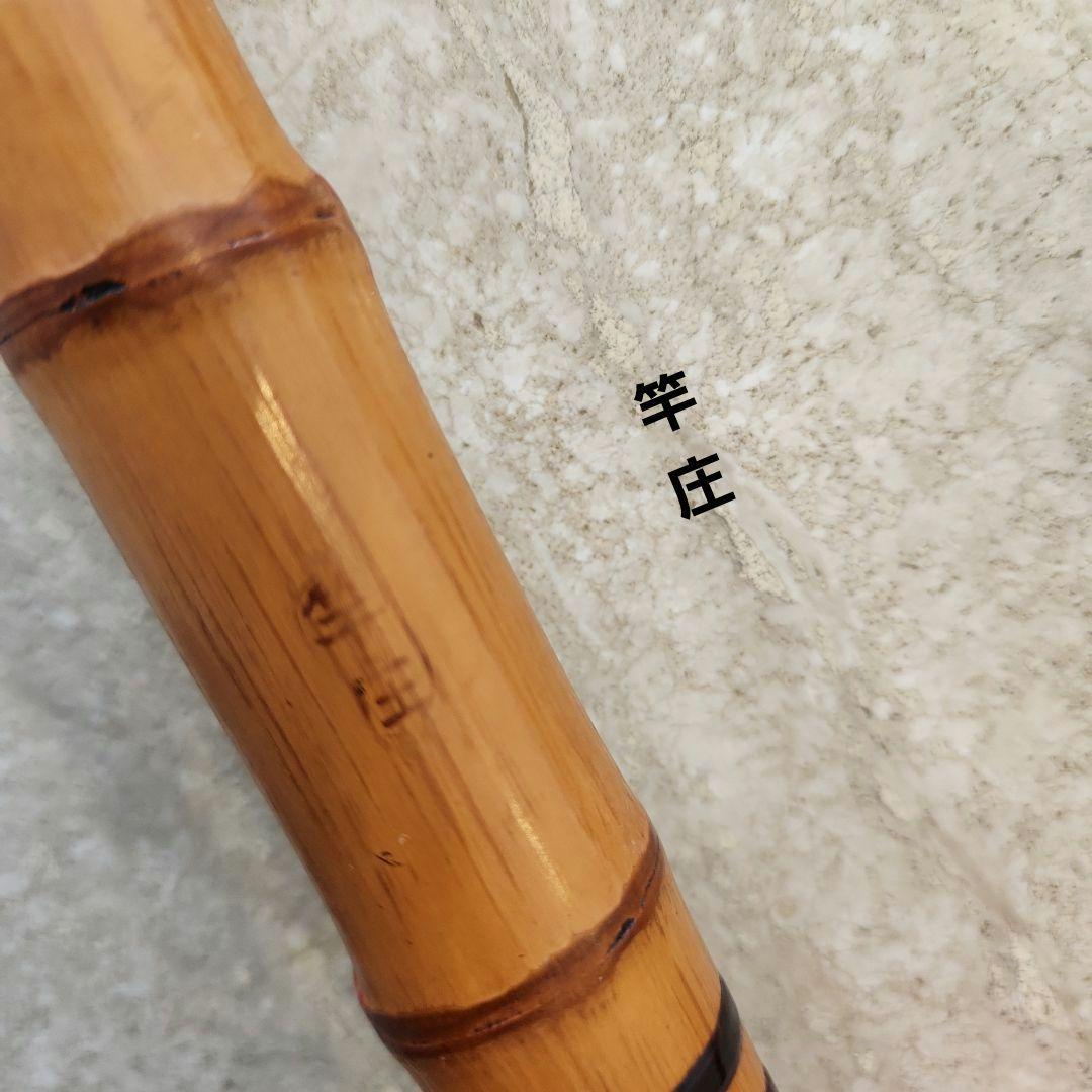 超美品　江戸和竿 『竿庄』