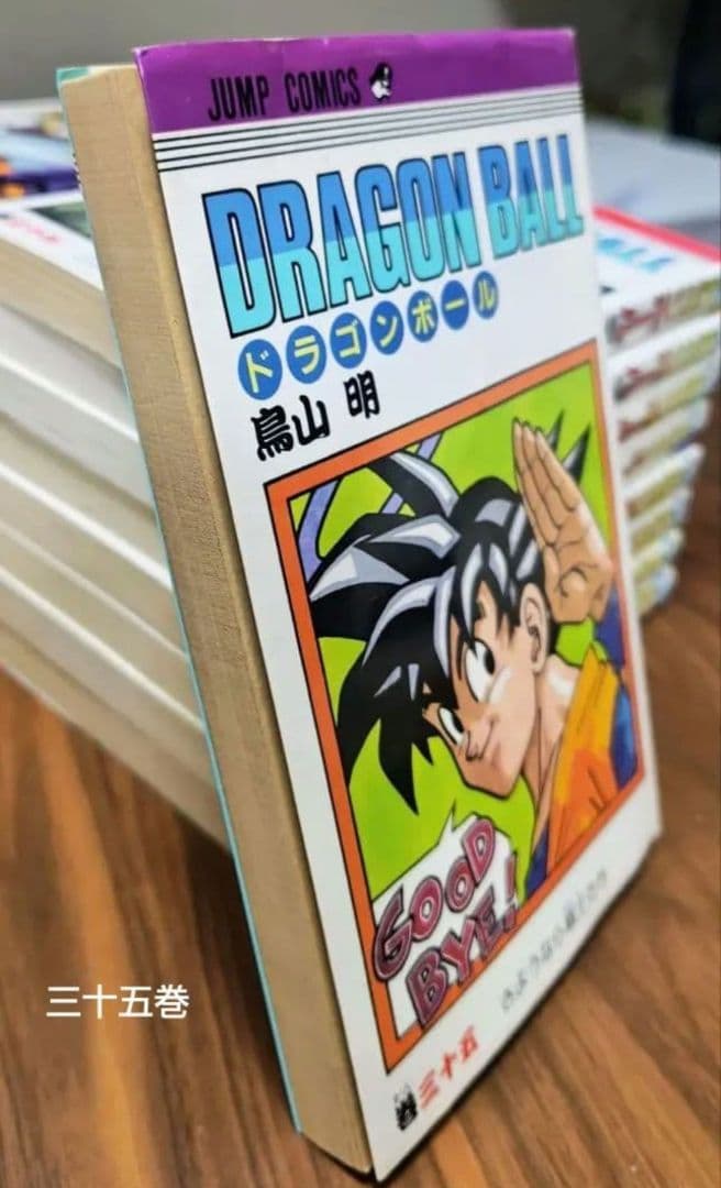 【美品】全巻初版ドラゴンボール 全巻セット