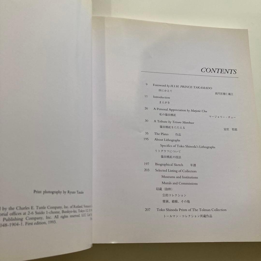 Toko Shinoda: A New Appreciation 篠田桃紅 画集