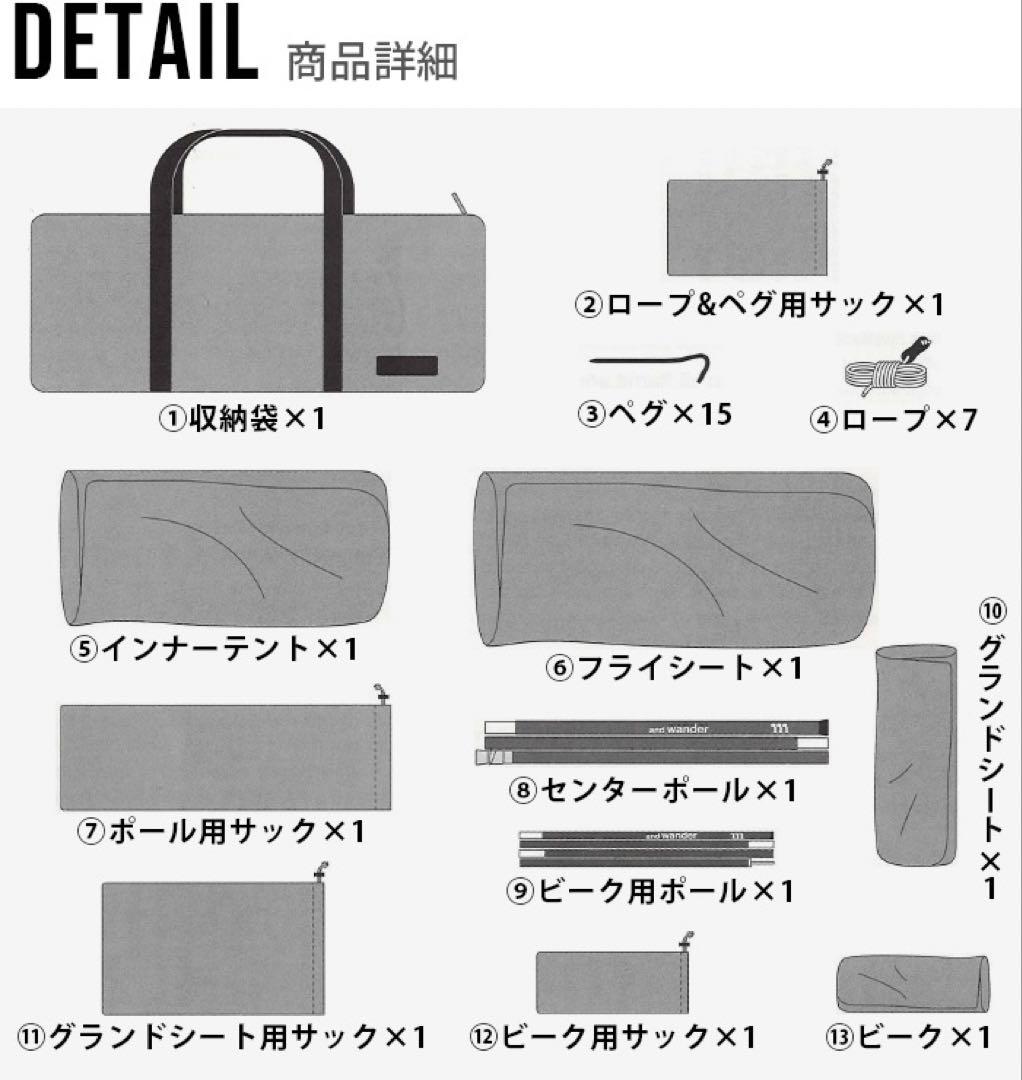 ムラコ アンドワンダー HERON 1POLE TENT SHELTER SET