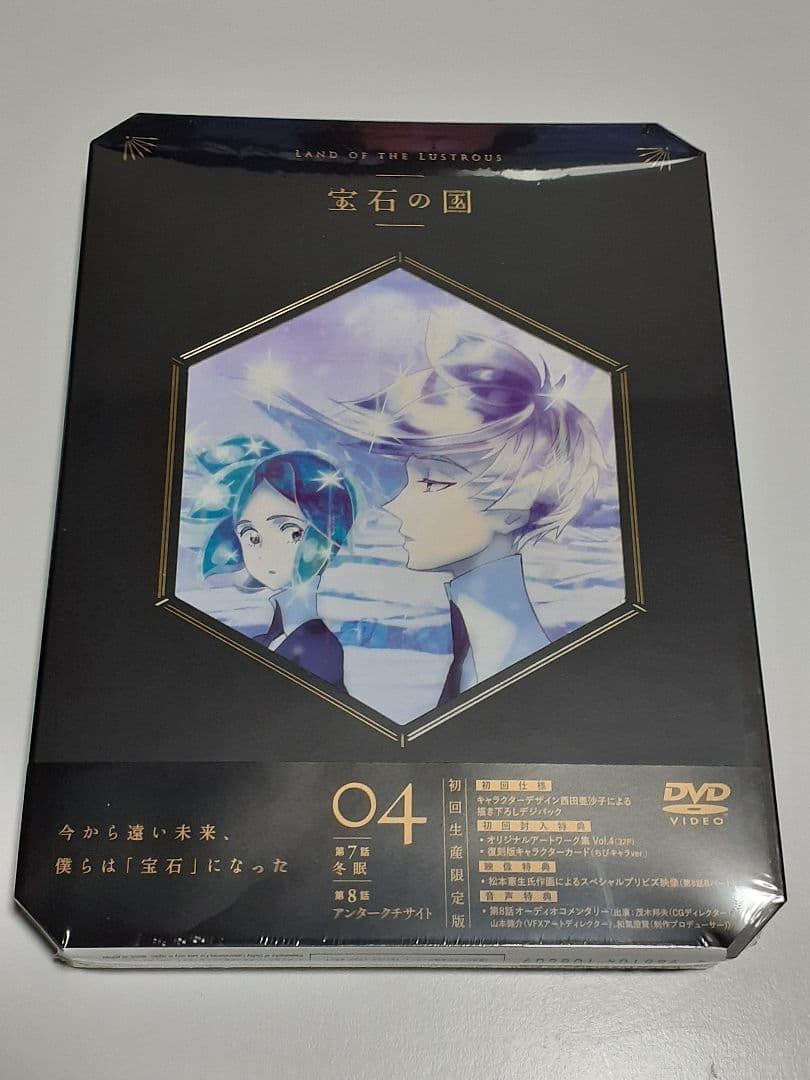 シュリンク未開封品 宝石の国 初回全6巻セット DVD