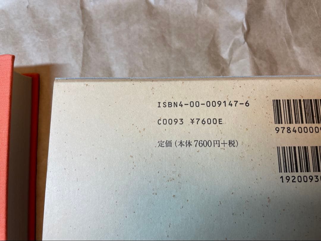 「小説不如帰」徳冨蘆花著 岩波書店　初版復刻版シリーズ