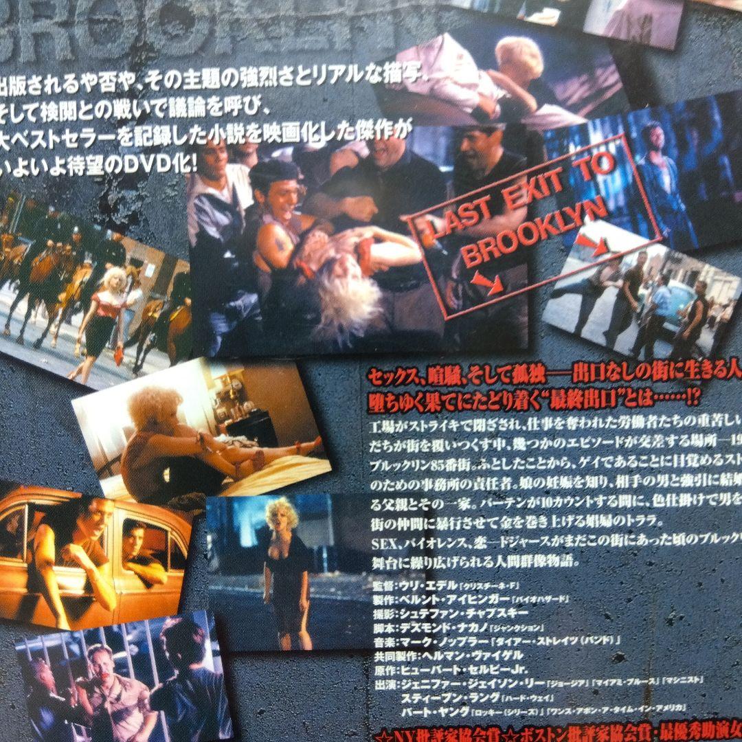 ＜セル版／希少＞ ブルックリン最終出口 DVD