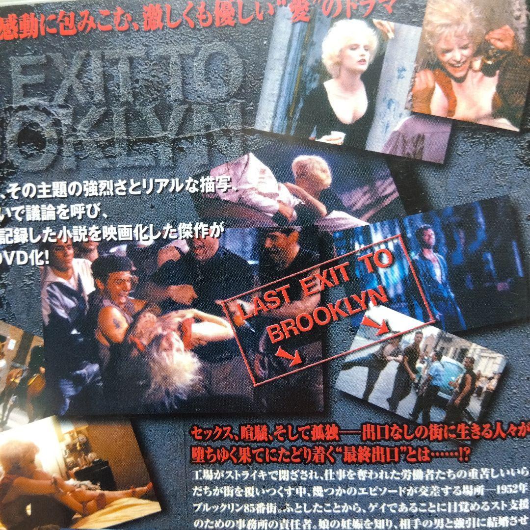 ＜セル版／希少＞ ブルックリン最終出口 DVD