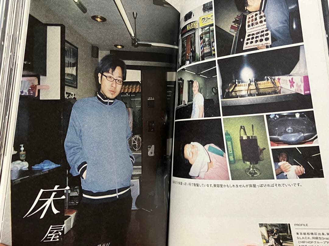 FRANK151 Chapter 02 フランク151 ストリートカルチャー