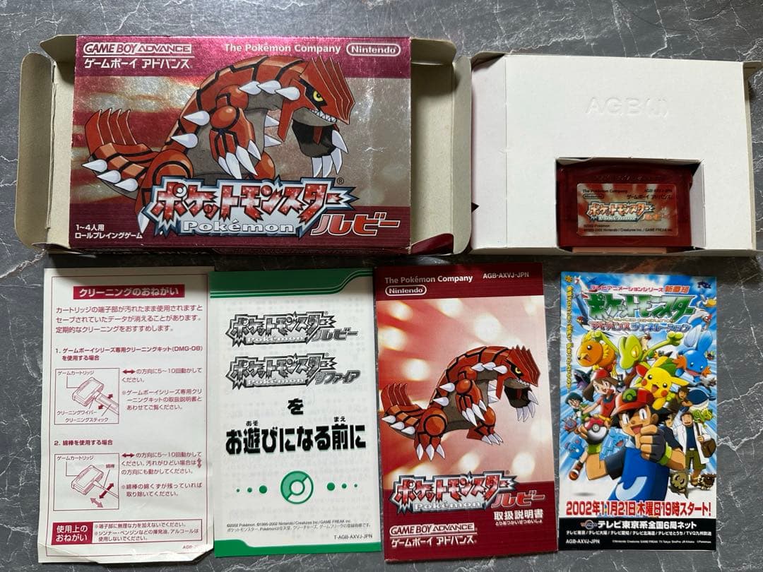 ゲームボーイアドバンス　ポケットモンスター ルビー・サファイア セット