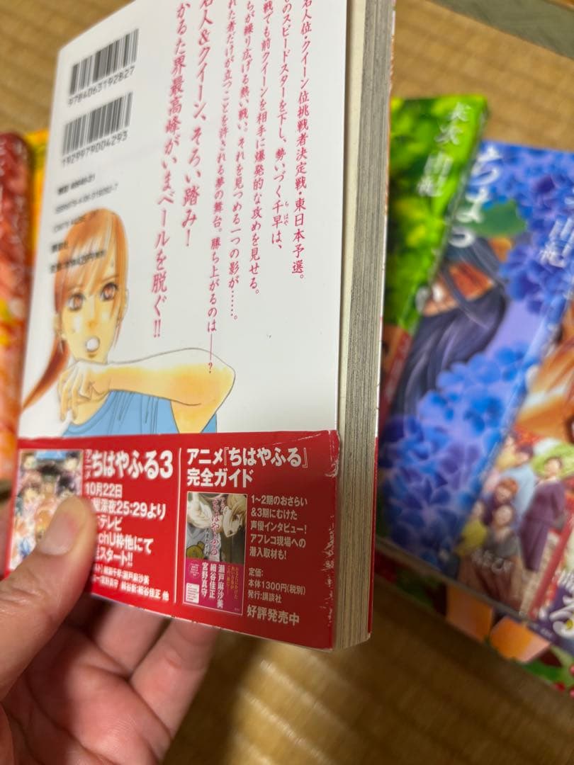 ちはやふる　全50巻セット　末次由紀