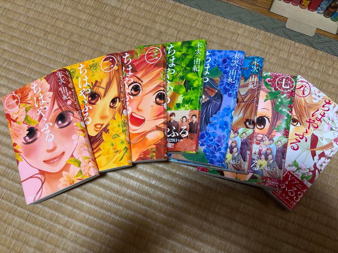 ちはやふる　全50巻セット　末次由紀