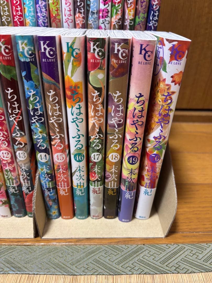 ちはやふる　全50巻セット　末次由紀