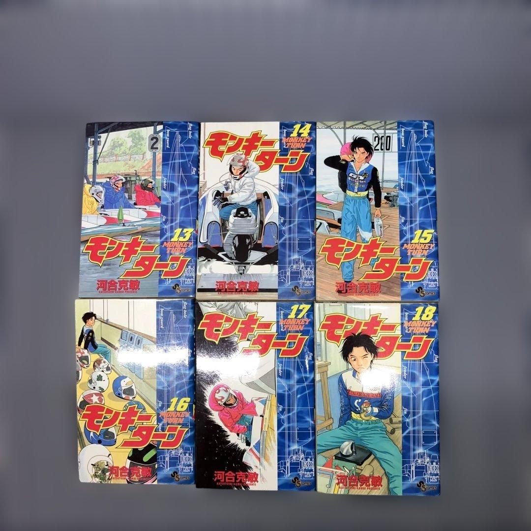 モンキーターン 1〜30巻全巻完結セット河合克敏　　【全巻初版発行】