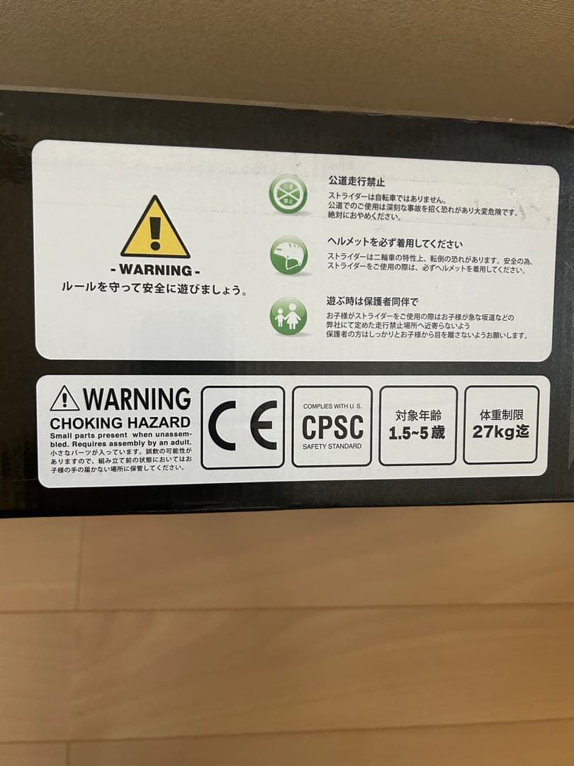 STRIDER ストライダー 12インチホワイトレッド