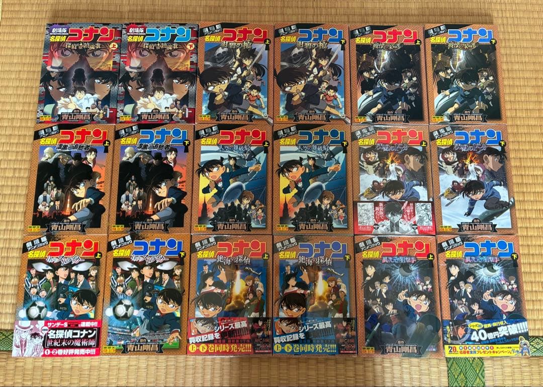 名探偵コナン　映画版カラーコミック10〜18作品　新品込み