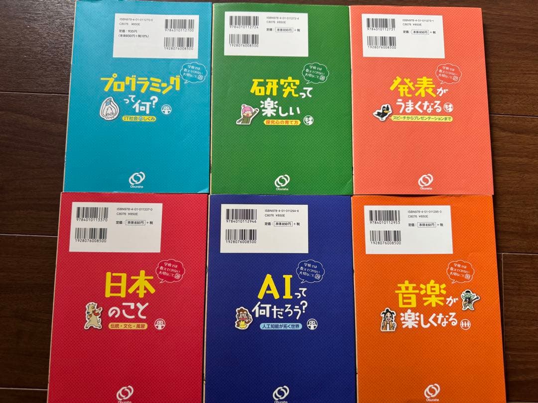 【48巻セット】学校では教えてくれない大切なこと シリーズ