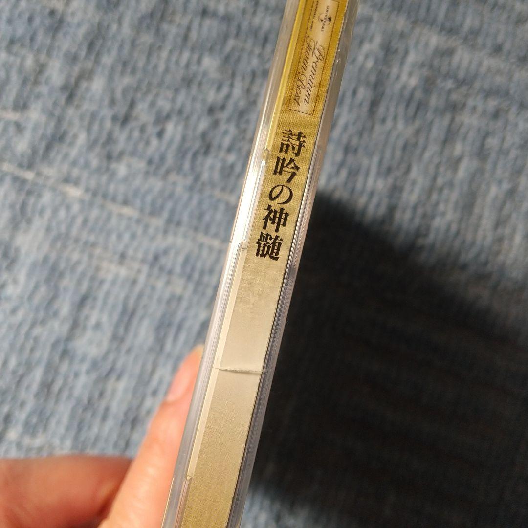 詩吟 関連CD　岳風会など　16枚セットで