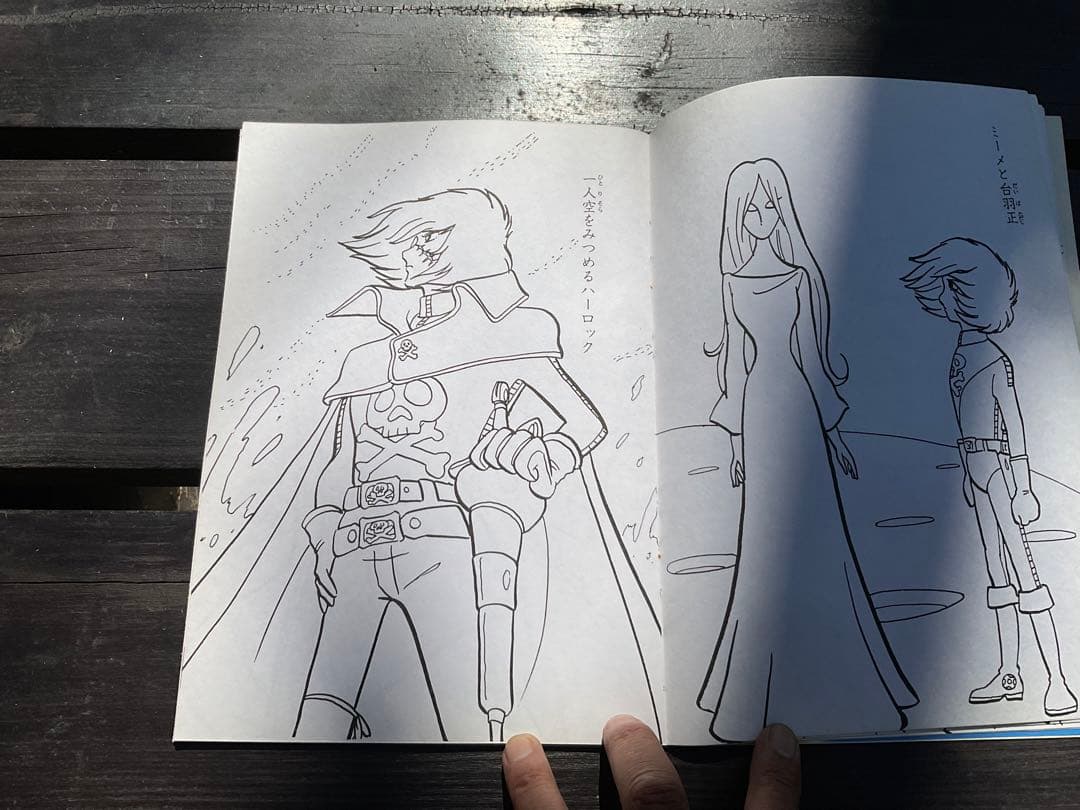 セイカ／宇宙海賊・キャプテン・ハーロック。ぬりえ。©️松本零士・テレビ朝日