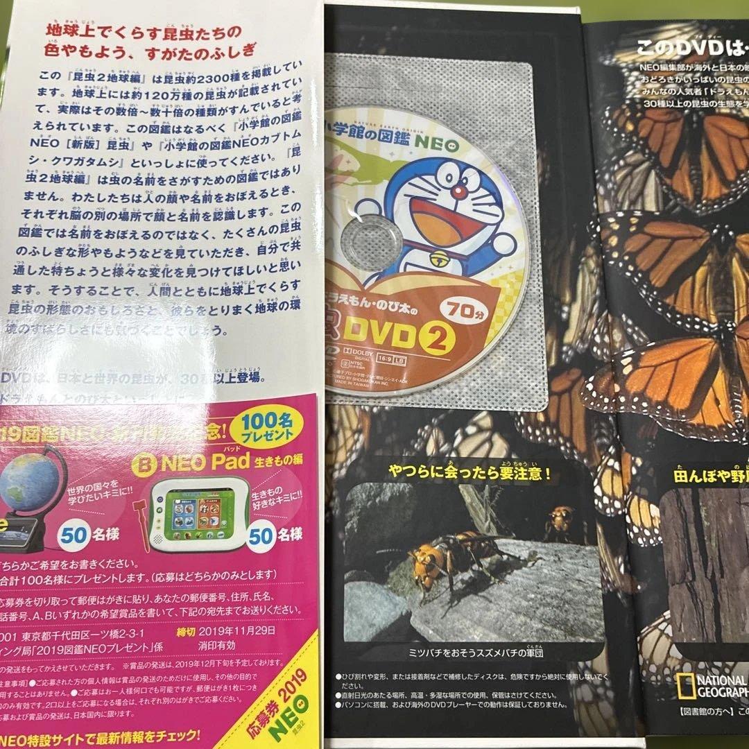 図鑑　講談社の動く図鑑move 小学館の図鑑NEO マクドナルド　DVDあり