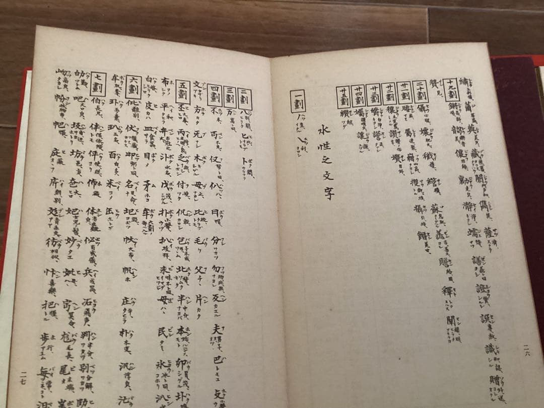 運命学要綱、運命学奥伝、運命学字典(3冊セット) 小林宜園