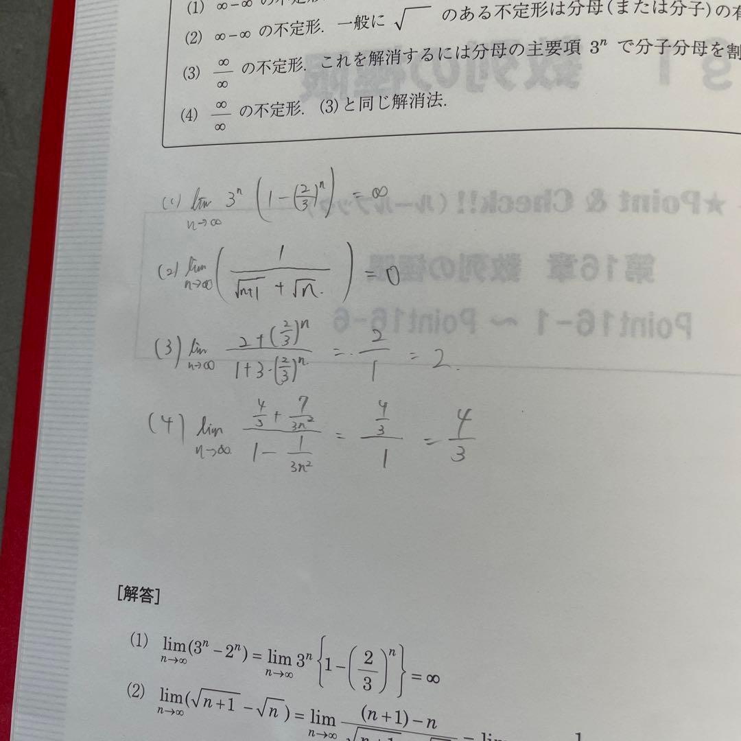駿台　選抜理系数学（高2) テキスト•宿題プリント•テスト•板書セット