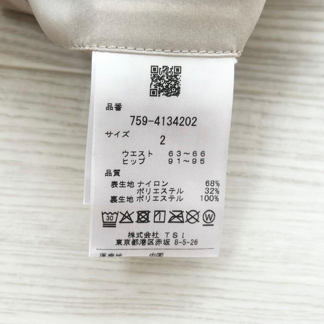 新品　マスターバニーエディション　スカート　フレア　春夏　ストレッチ　ベージュ